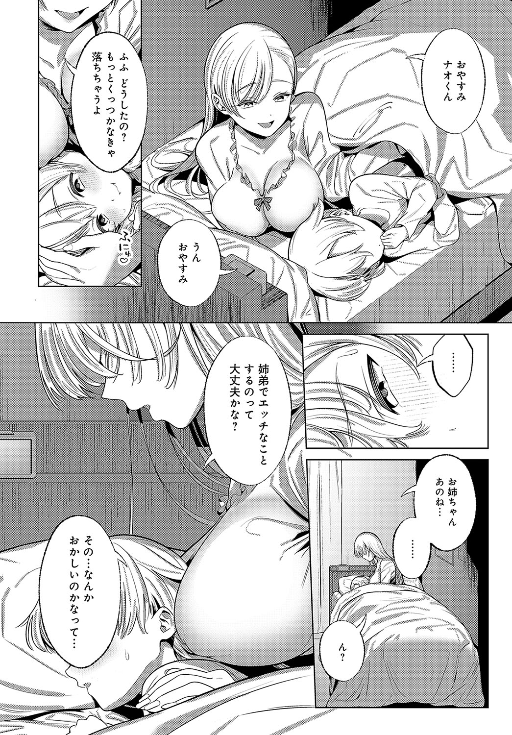 COMIC Anthurium 2025-01 page 391 - kissing big breasts hentai manga - read online free