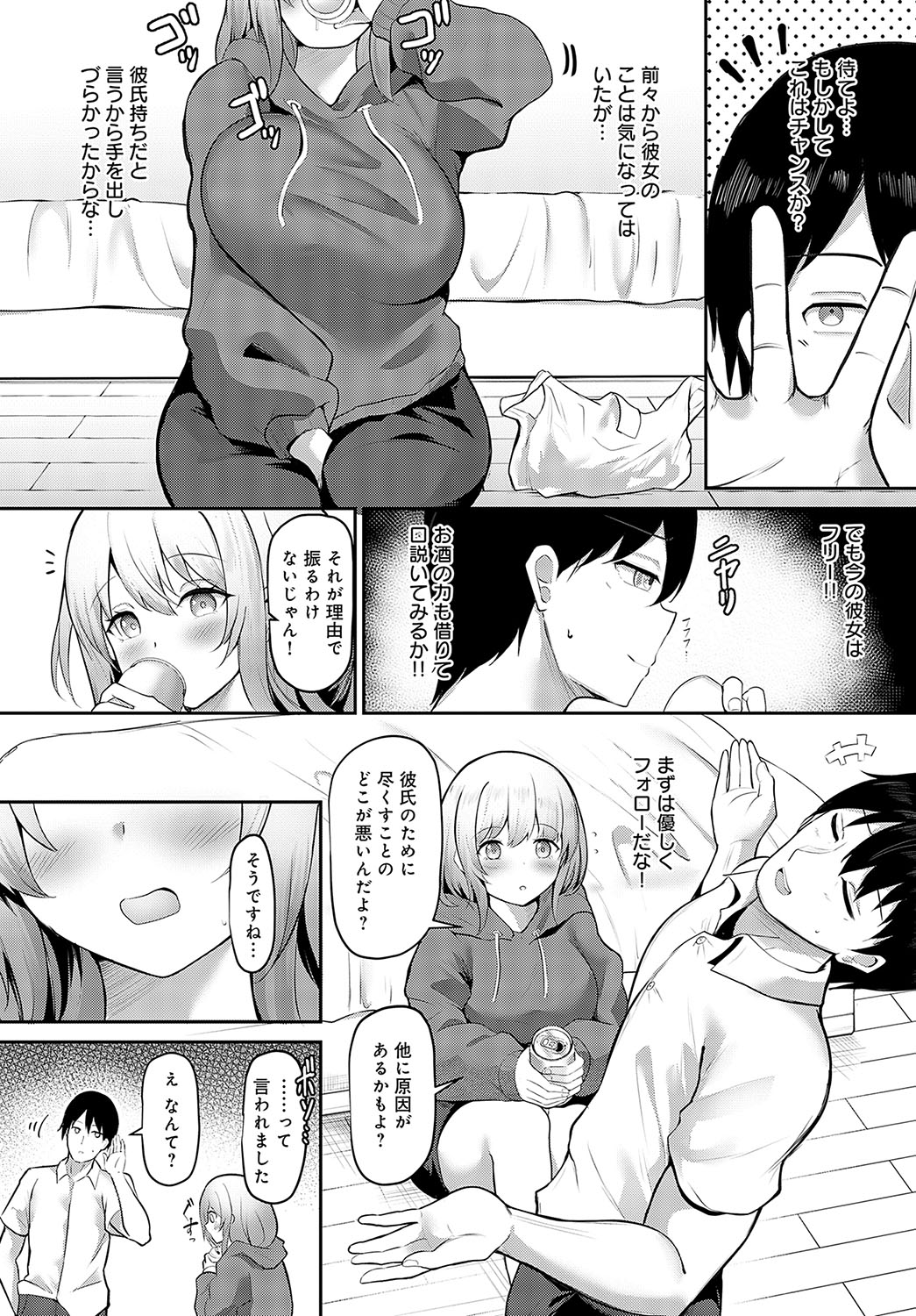 COMIC Anthurium 2025-01 page 405 - kissing big breasts hentai manga - read online free