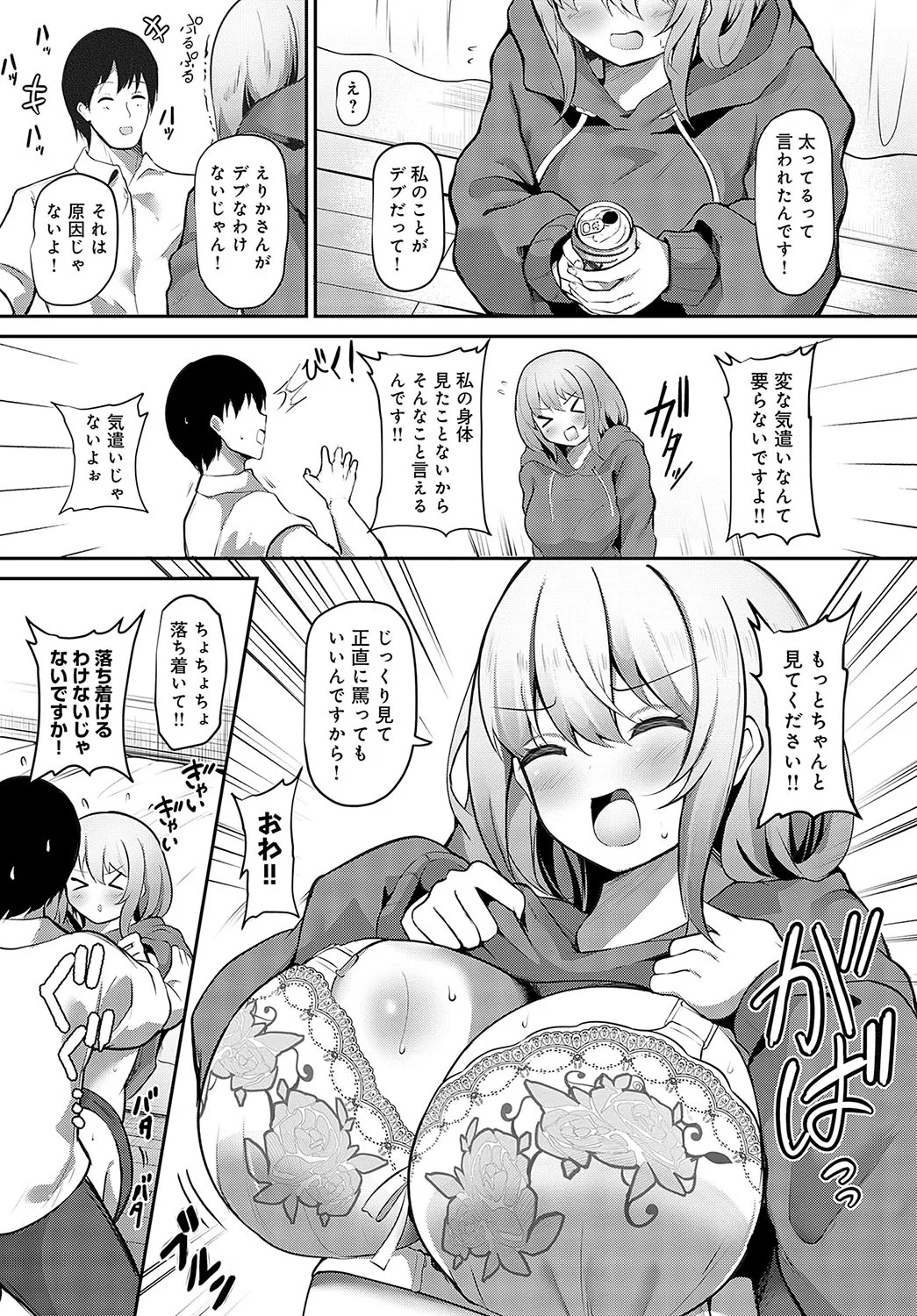 COMIC Anthurium 2025-01 page 406 - kissing big breasts hentai manga - read online free