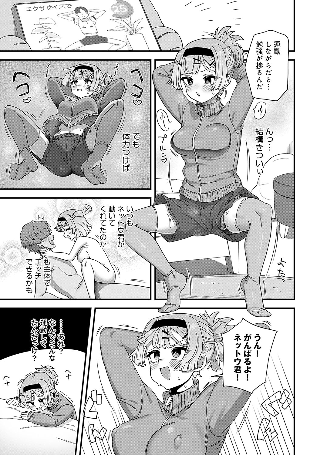 COMIC Anthurium 2025-01 page 430 - kissing big breasts hentai manga - read online free