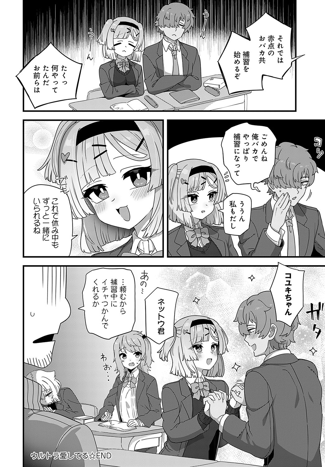 COMIC Anthurium 2025-01 page 445 - kissing big breasts hentai manga - read online free