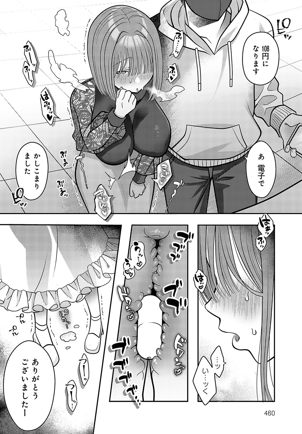 COMIC Anthurium 2025-01 page 461 - kissing big breasts hentai manga - read online free
