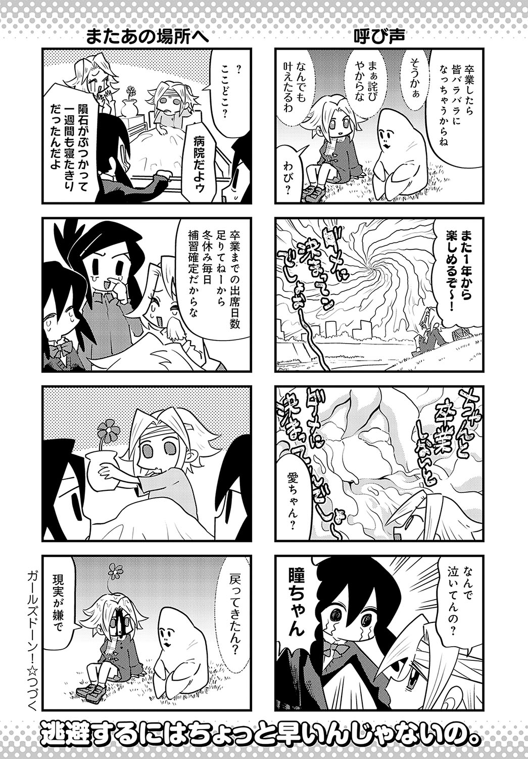 COMIC Anthurium 2025-01 page 483 - kissing big breasts hentai manga - read online free