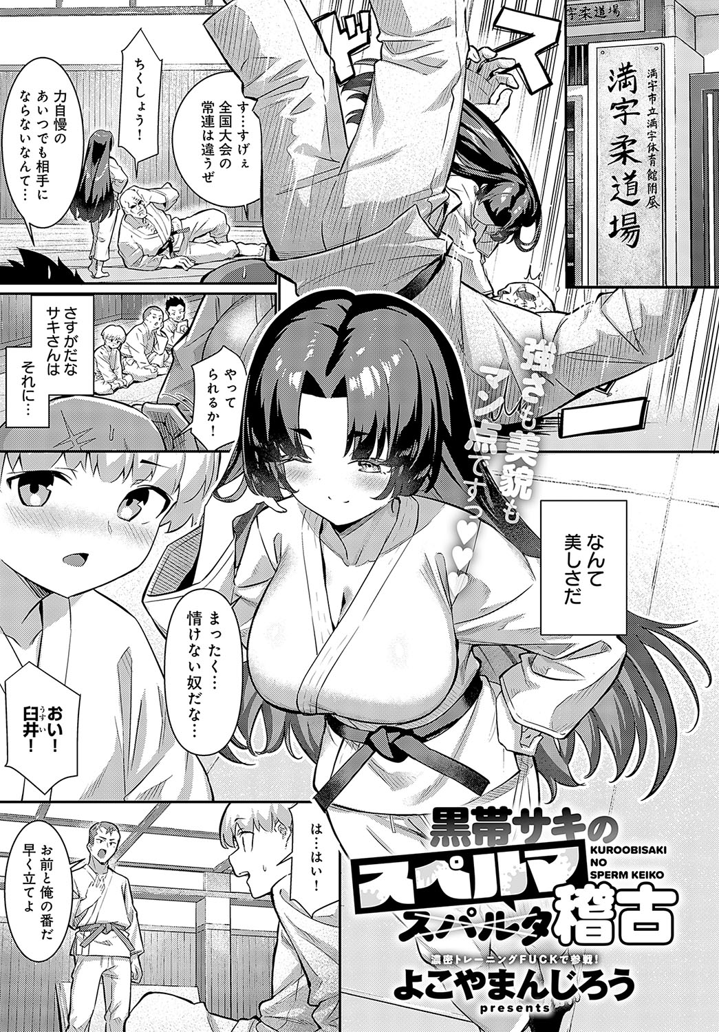 COMIC Anthurium 2025-01 page 84 - kissing big breasts hentai manga - read online free