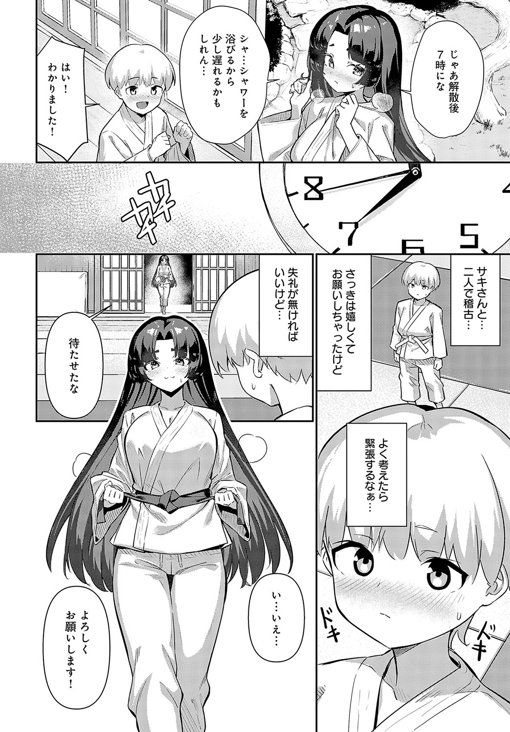 COMIC Anthurium 2025-01 page 87 - kissing big breasts hentai manga - read online free