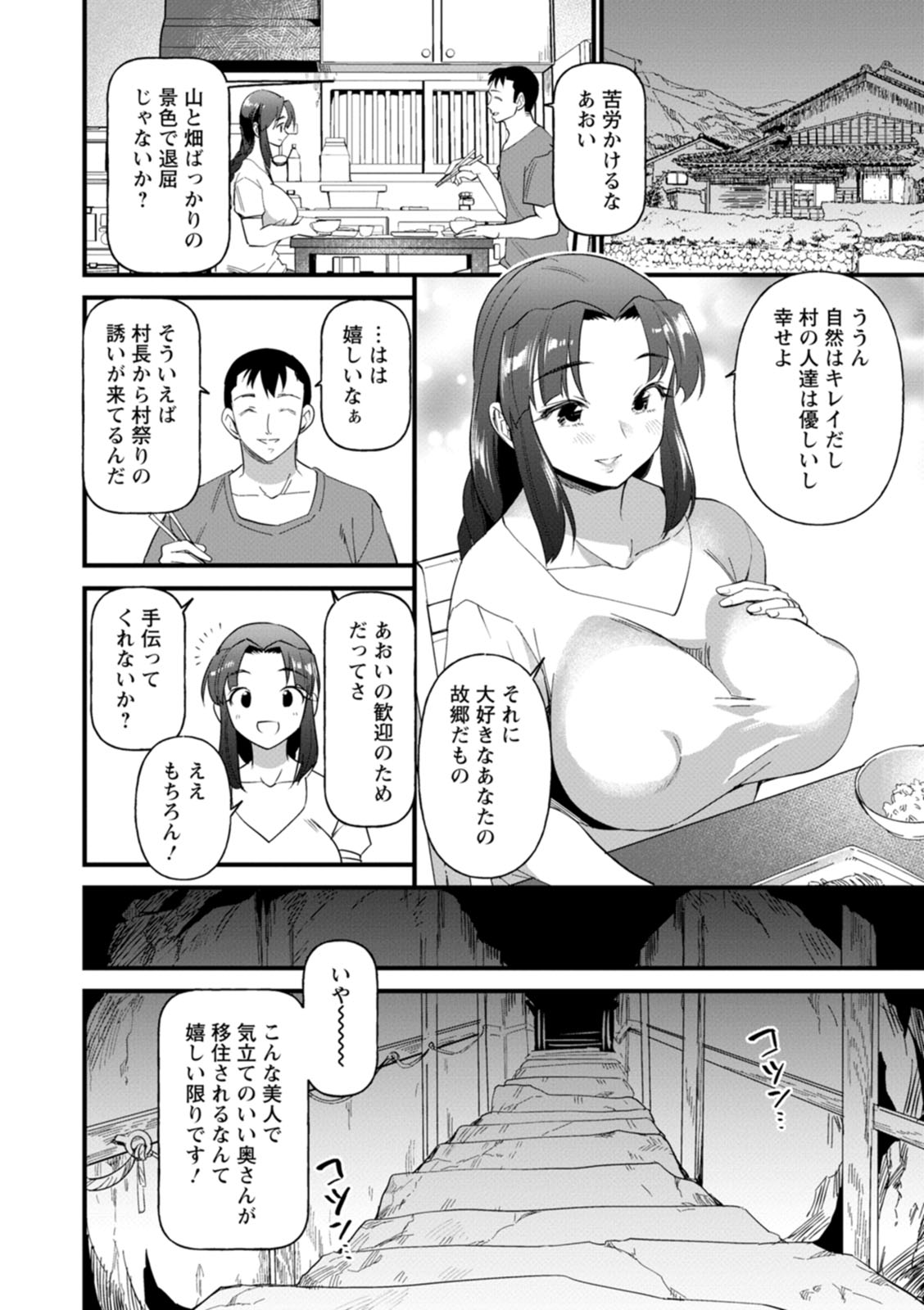 Mesu no rakuin page 118 - milf big breasts hentai manga - read online free