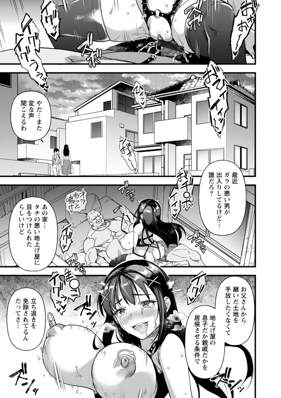 Mesu no rakuin page 19 - milf big breasts hentai manga - read online free