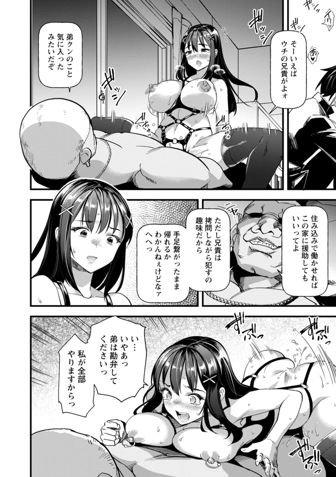 Mesu no rakuin page 20 - milf big breasts hentai manga - read online free