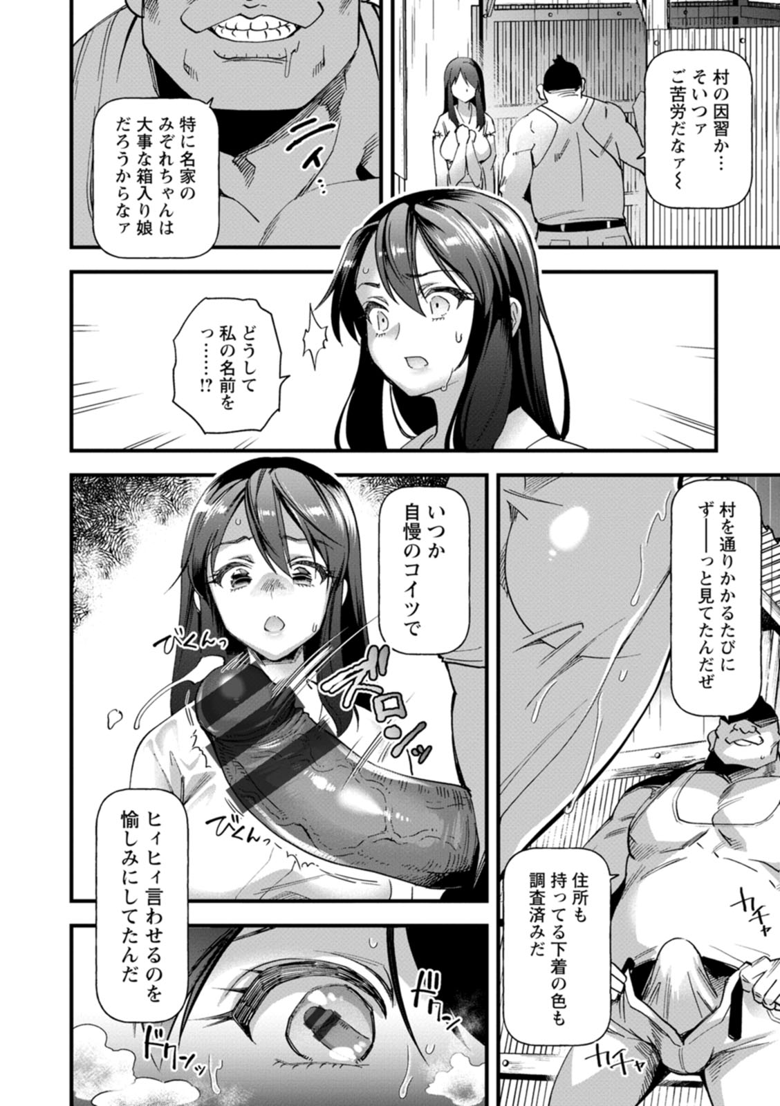 Mesu no rakuin page 32 - milf big breasts hentai manga - read online free