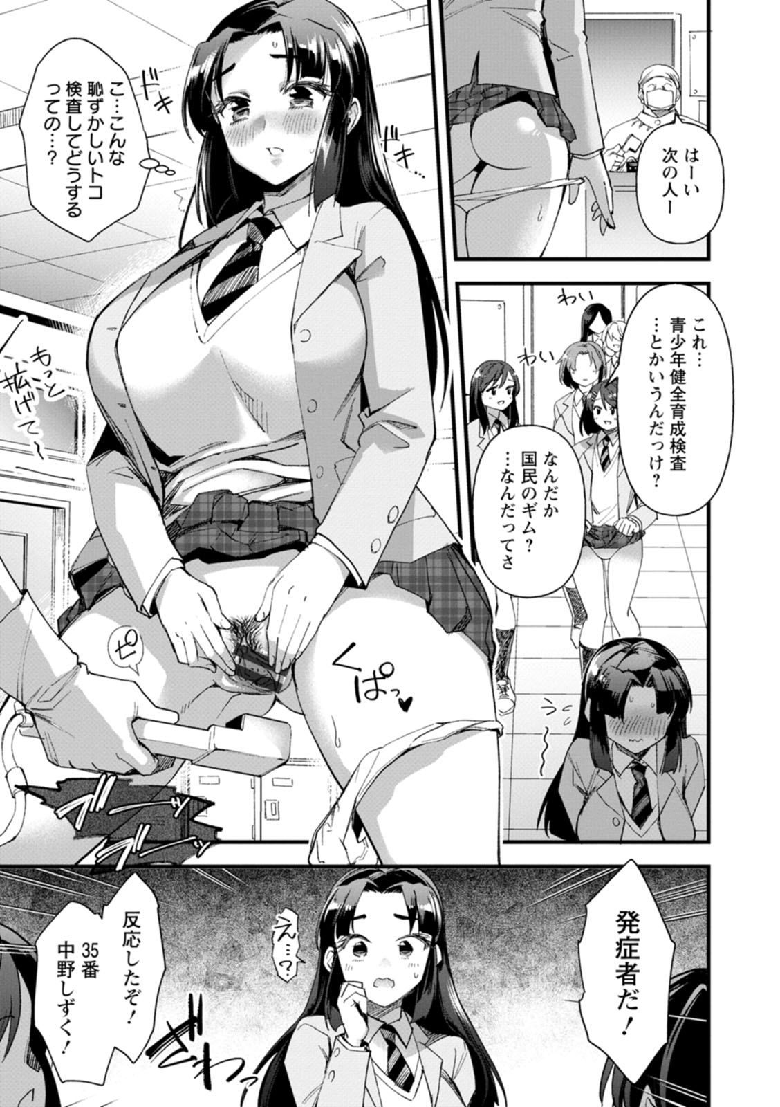Mesu no rakuin page 51 - milf big breasts hentai manga - read online free