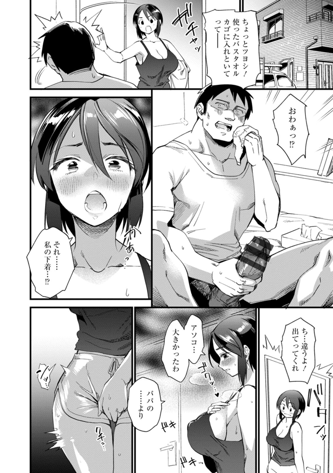 Mesu no rakuin - Page 76