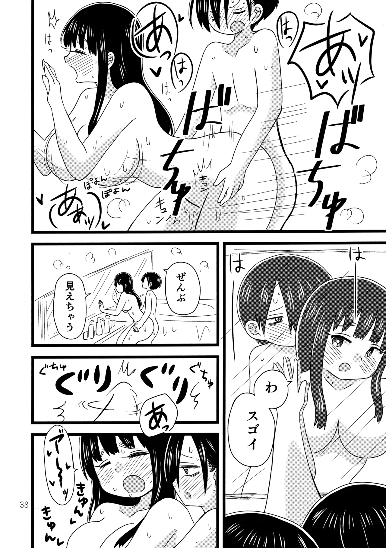 Ii Yu ka na? page 39 featuring anna yamada boku no kokoro no yabai yatsu parody - sole female sole male hentai manga - read online free