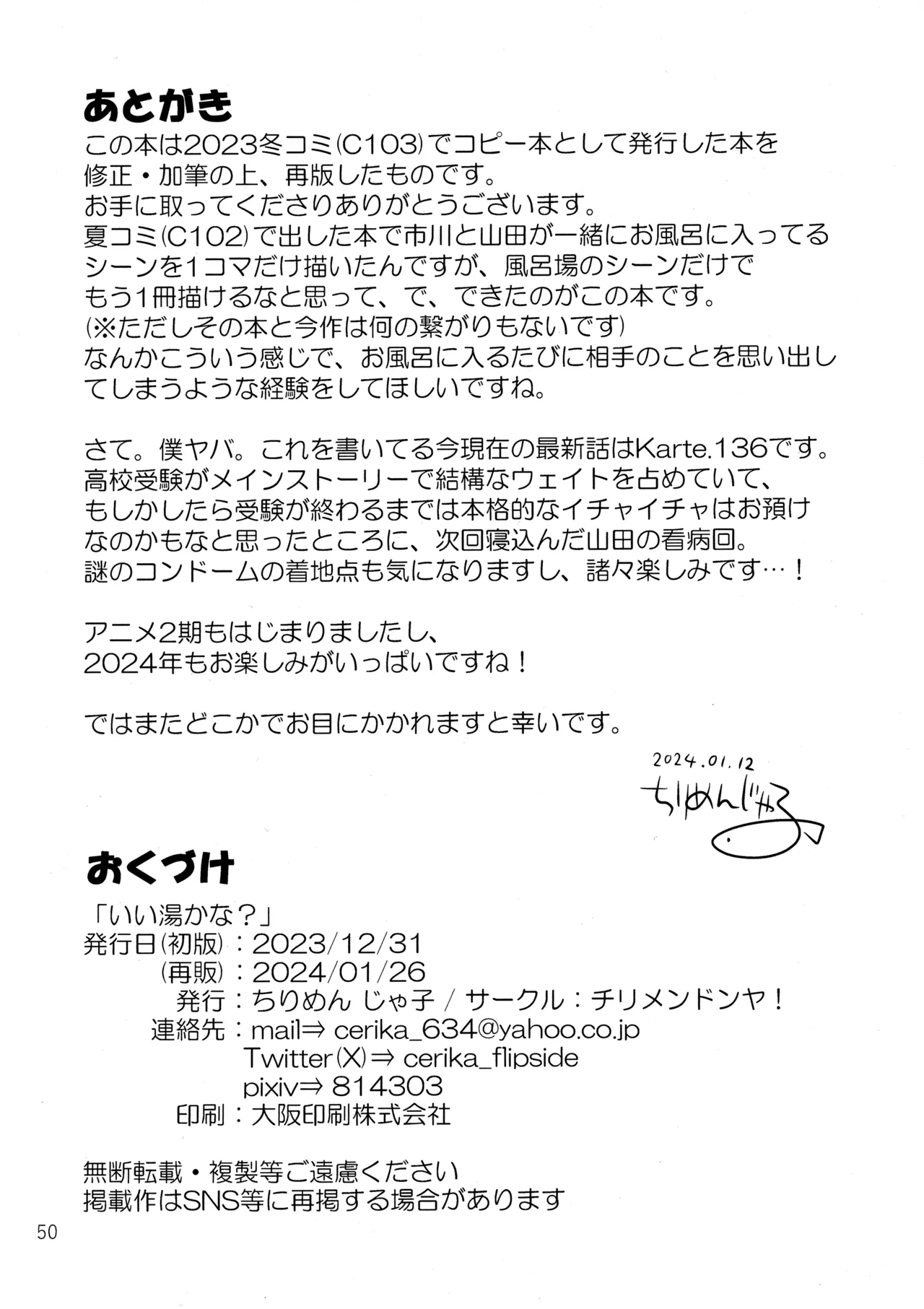 Ii Yu ka na? page 51 featuring anna yamada boku no kokoro no yabai yatsu parody - sole female sole male hentai manga - read online free