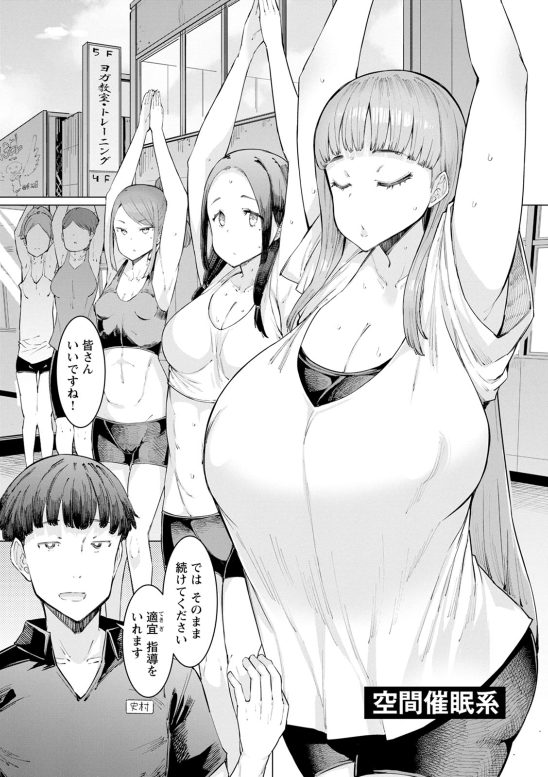 Hitozuma Saimin Appli page 133 - milf big breasts hentai manga - read online free