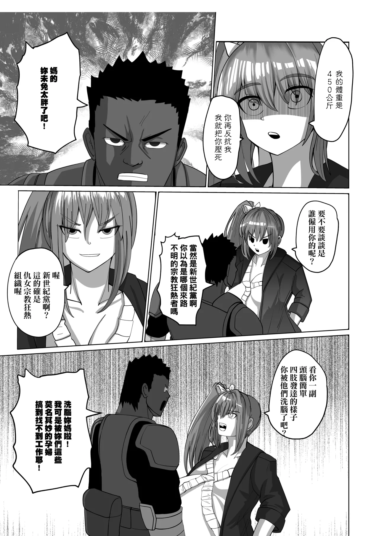 Onspeeder: Aragami Rina page 18 original parody - pregnant twintails hentai manga - read online free