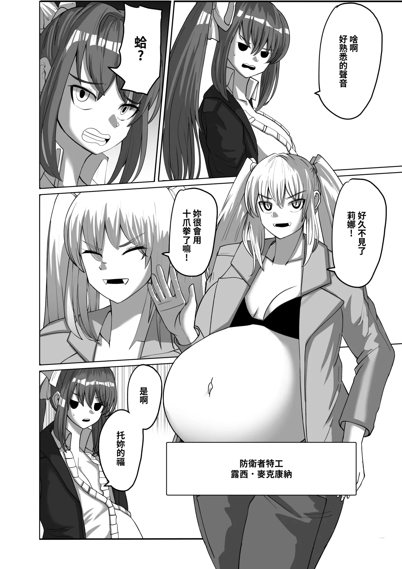 Onspeeder: Aragami Rina page 21 original parody - pregnant twintails hentai manga - read online free