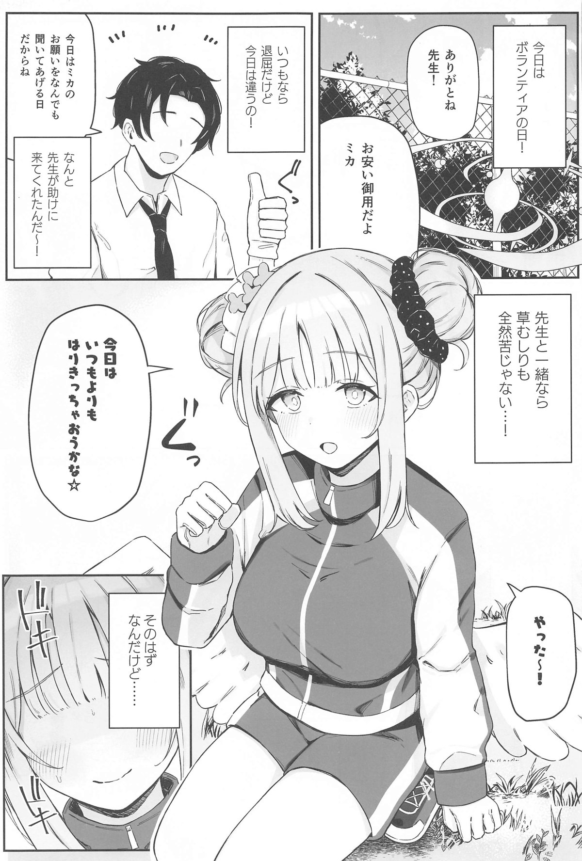 Preview page 2