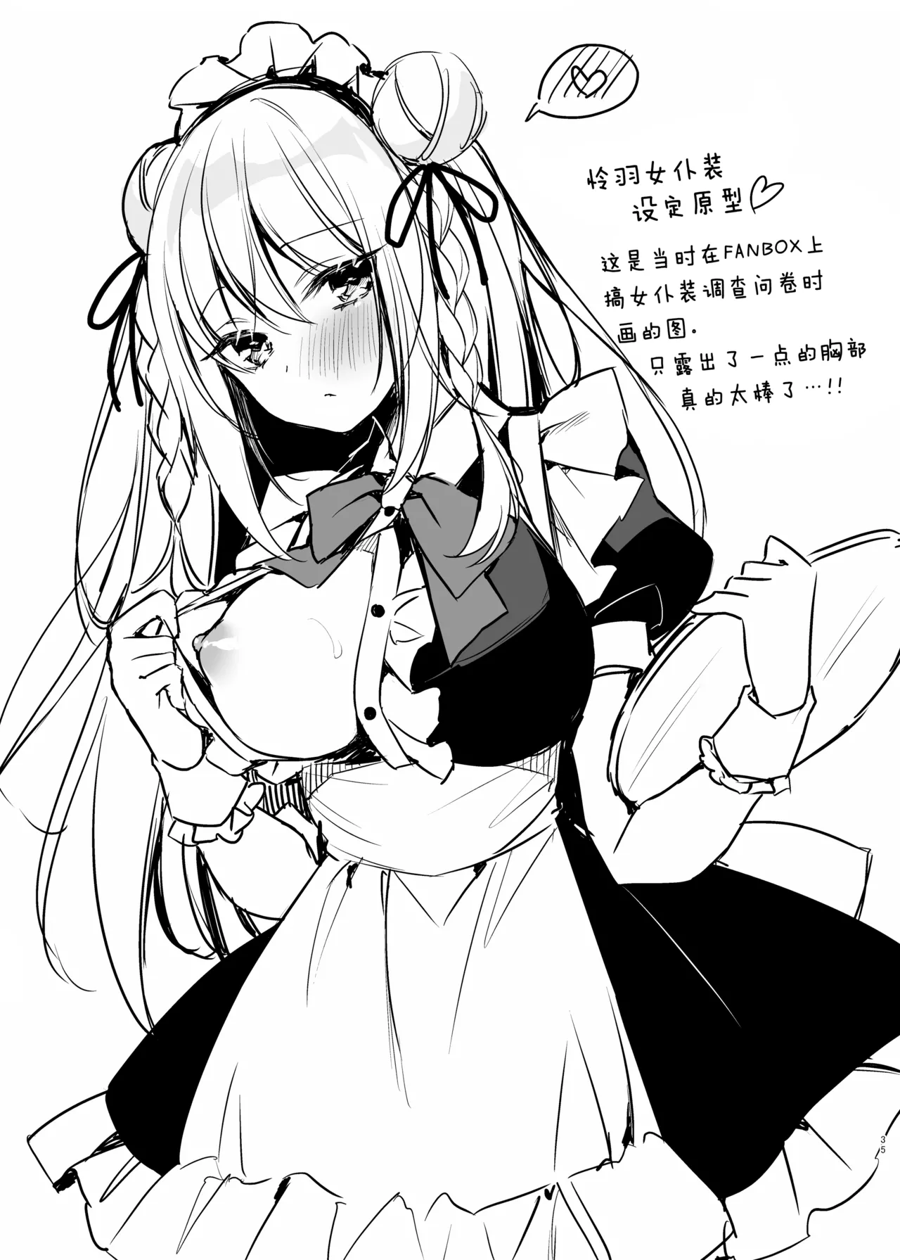 Maid Sex Reiwa-chan page 34 original parody - maid big breasts hentai manga - read online free