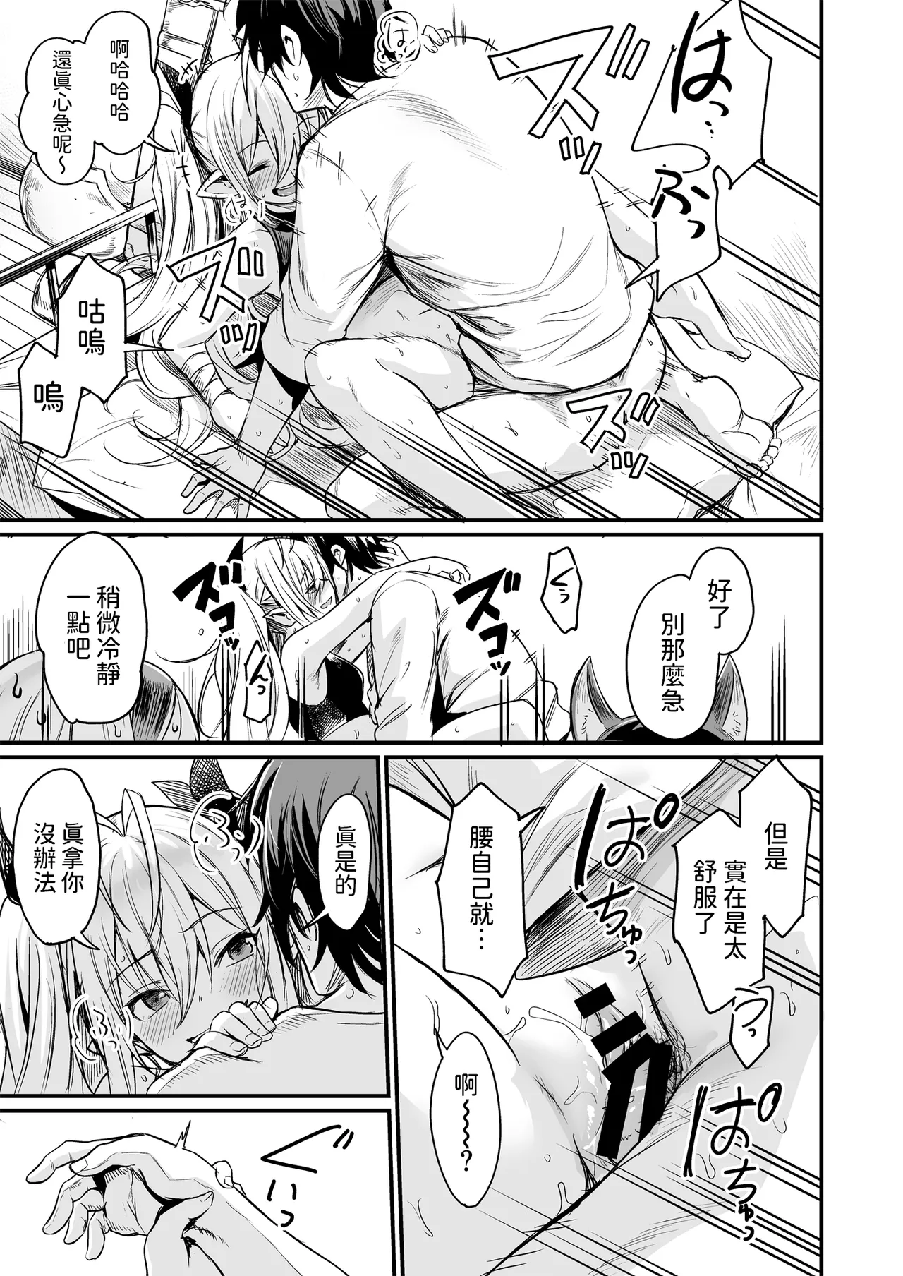 Isekai kara Kimashita. page 15 original parody - elf virginity hentai manga - read online free