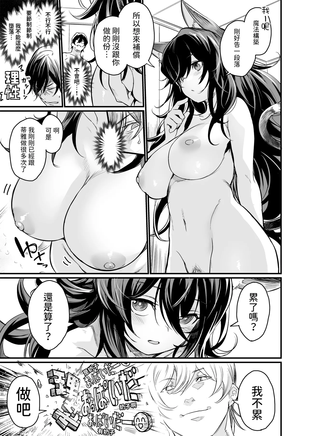 Isekai kara Kimashita. page 19 original parody - elf virginity hentai manga - read online free