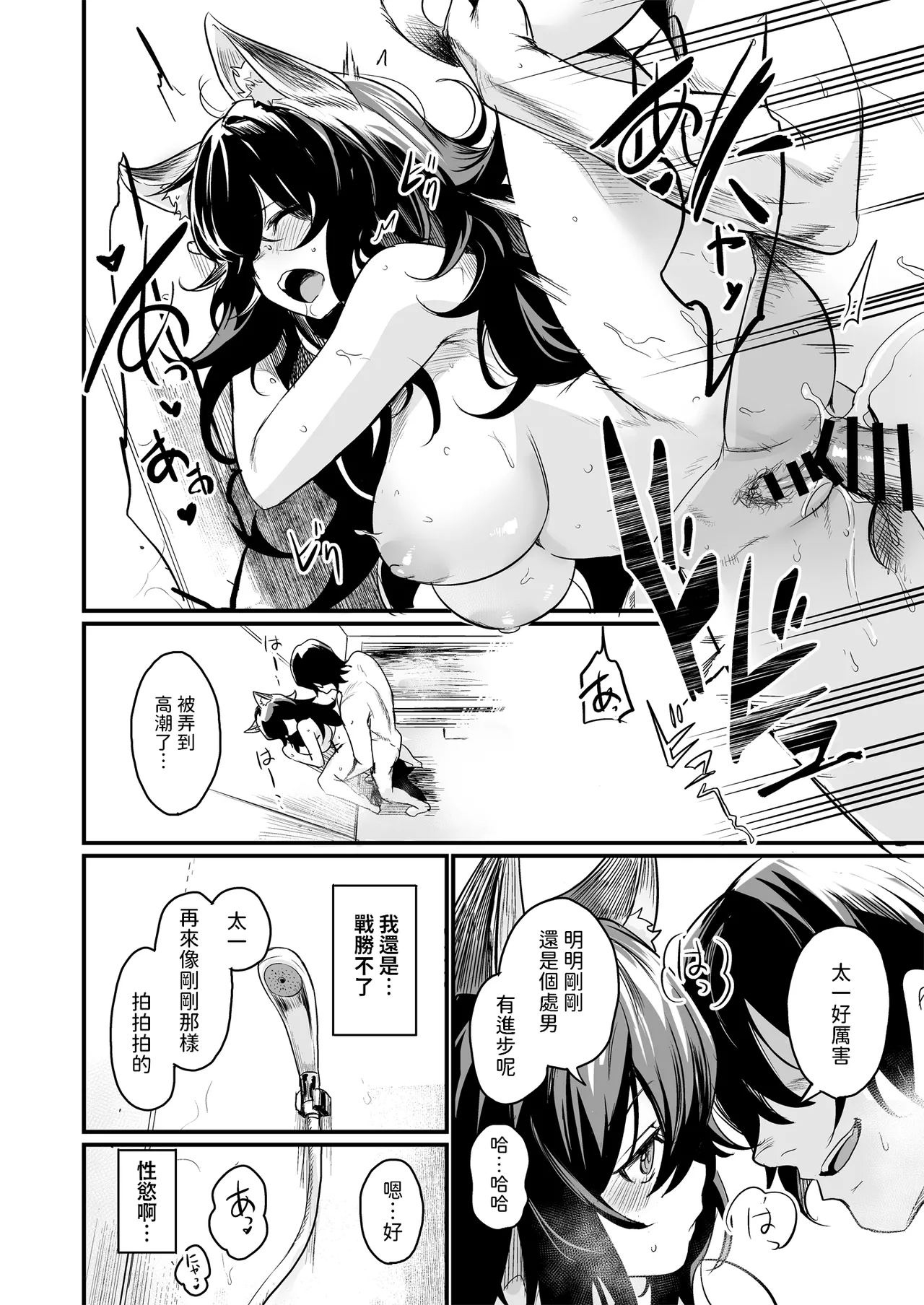 Isekai kara Kimashita. - Page 28