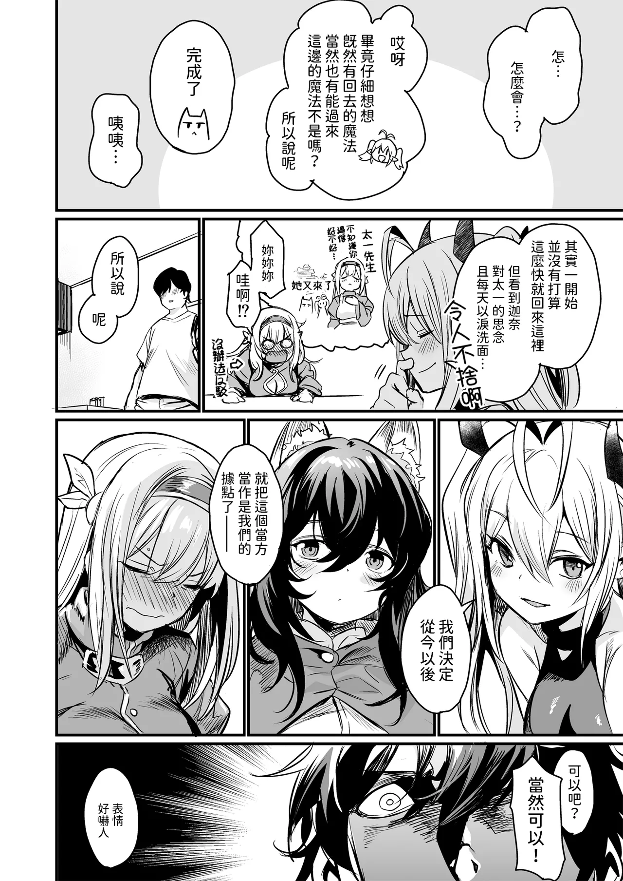 Isekai kara Kimashita. page 44 original parody - elf virginity hentai manga - read online free