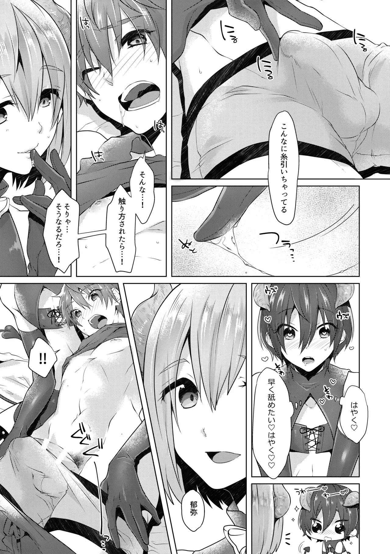 サキュバストライアル page 14 featuring nao serizawa free parody - group anal hentai manga - read online free