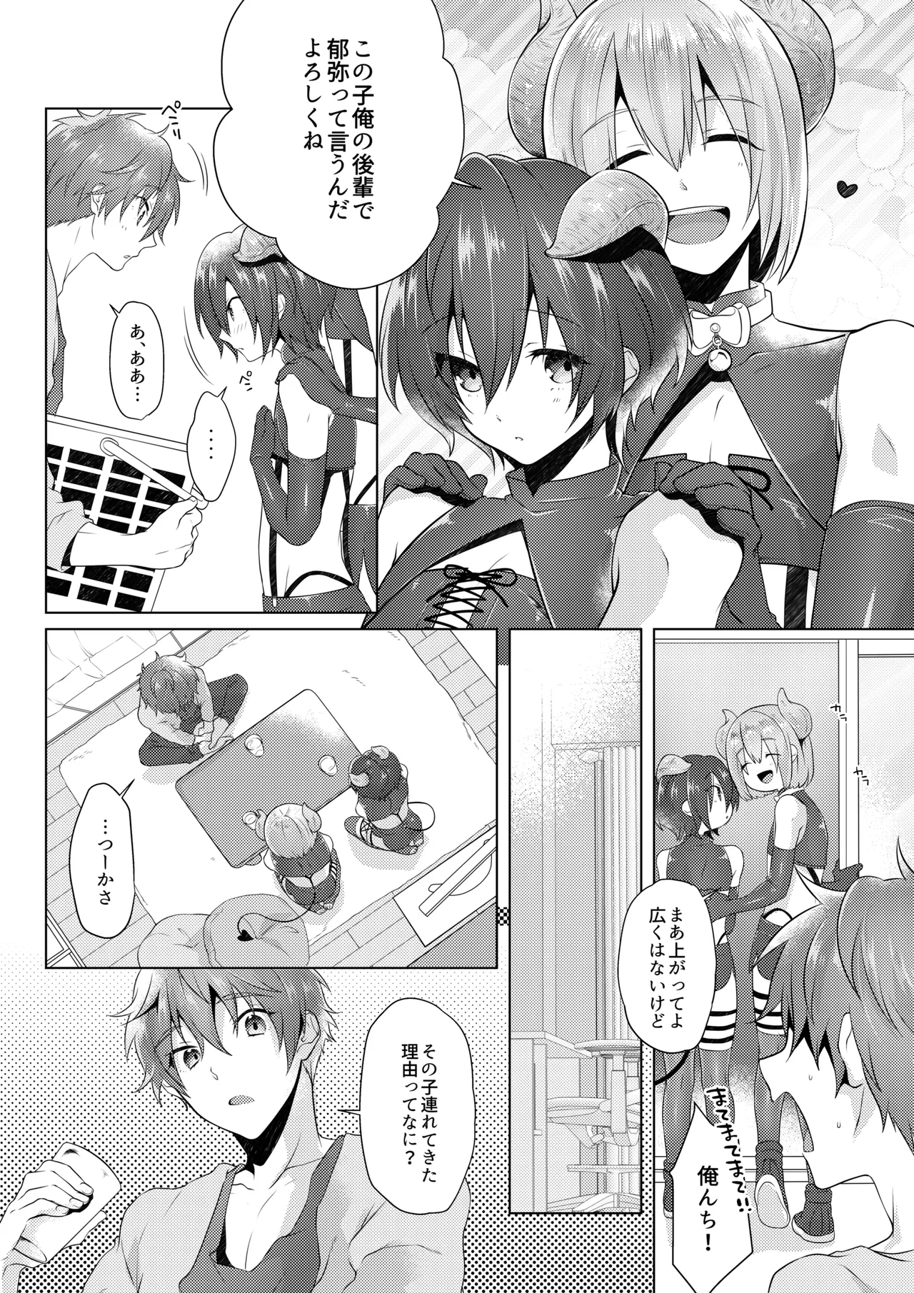 サキュバストライアル page 9 featuring nao serizawa free parody - group anal hentai manga - read online free