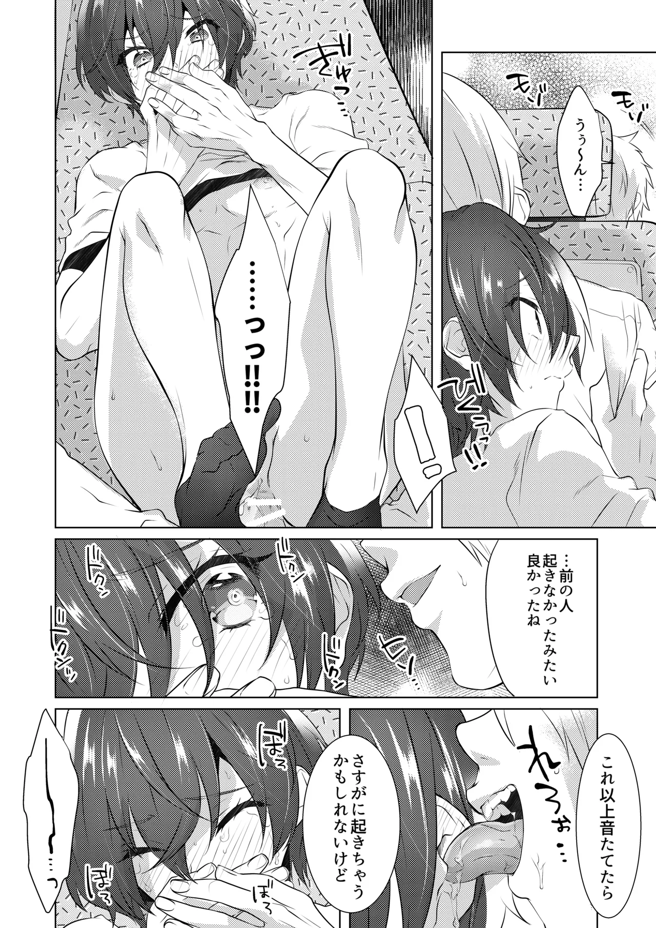 Yoru Wa Oshizukani page 23 featuring ikuya kirishima free parody - urination condom hentai manga - read online free