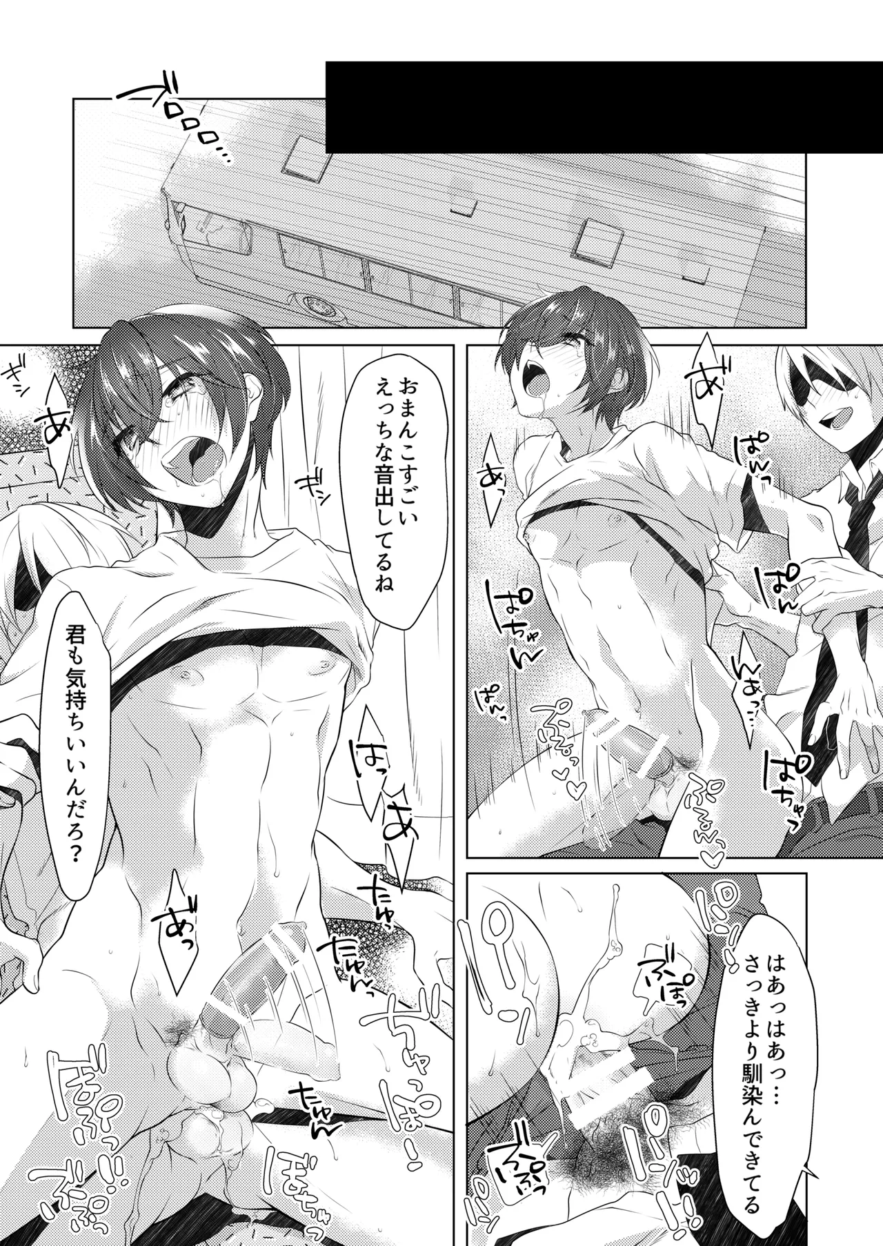Yoru Wa Oshizukani page 24 featuring ikuya kirishima free parody - urination condom hentai manga - read online free