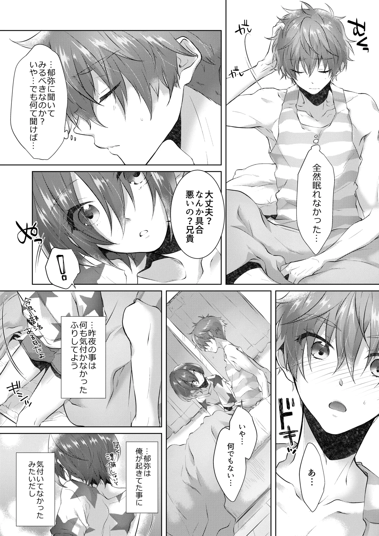 INSOMNIA page 15 featuring natsuya kirishima free parody - masturbation sleeping hentai manga - read online free