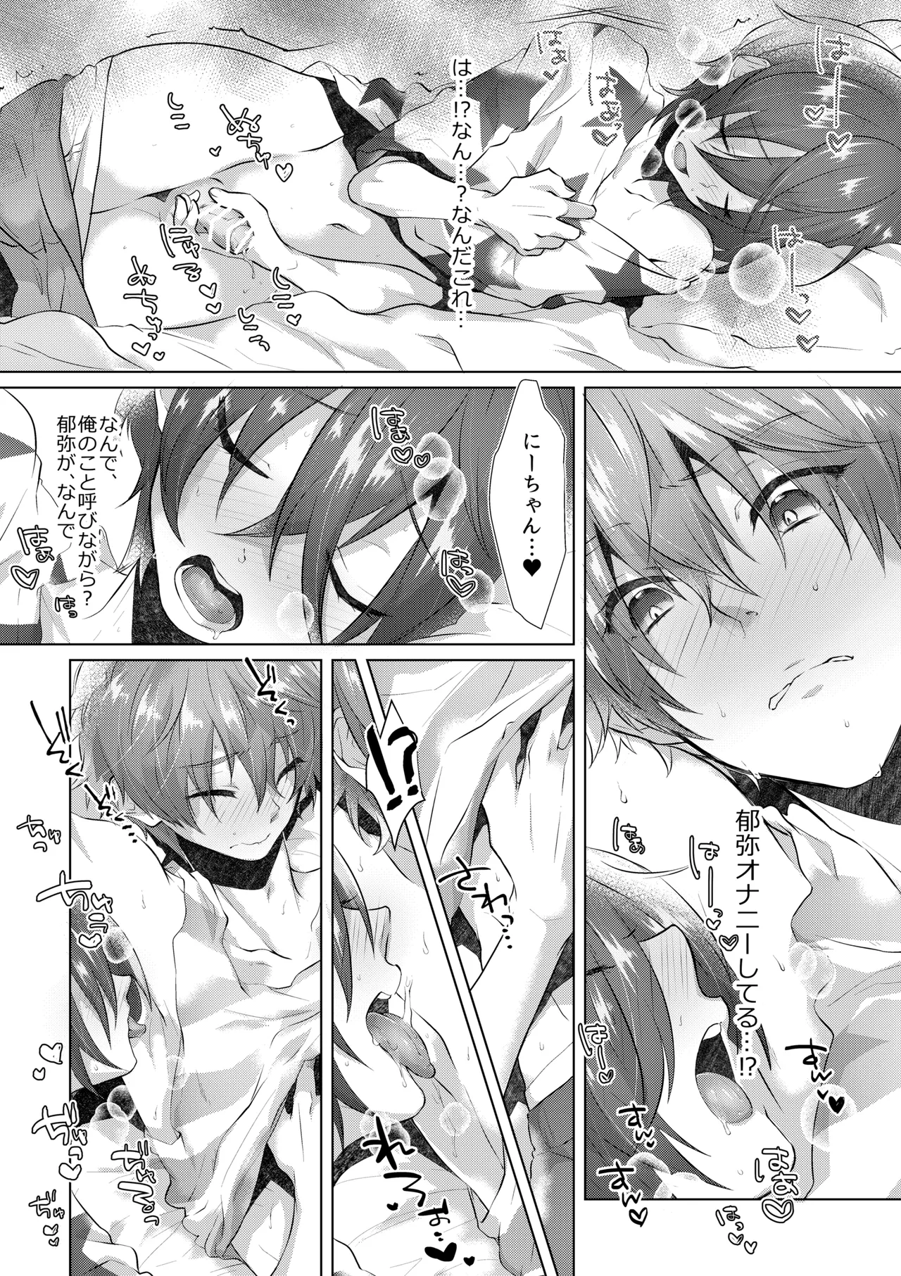 INSOMNIA page 9 featuring natsuya kirishima free parody - masturbation sleeping hentai manga - read online free