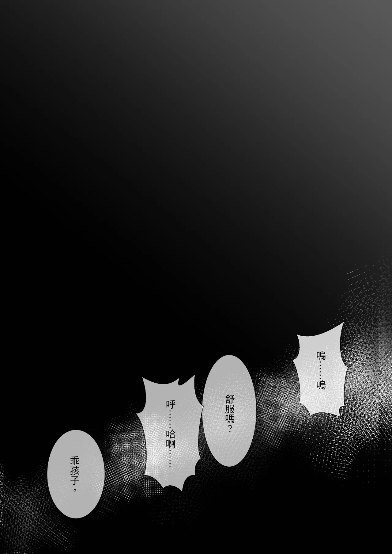 【アミノ(Aminor)】主人X野狗 vol.2 [Chinese] - Page 27