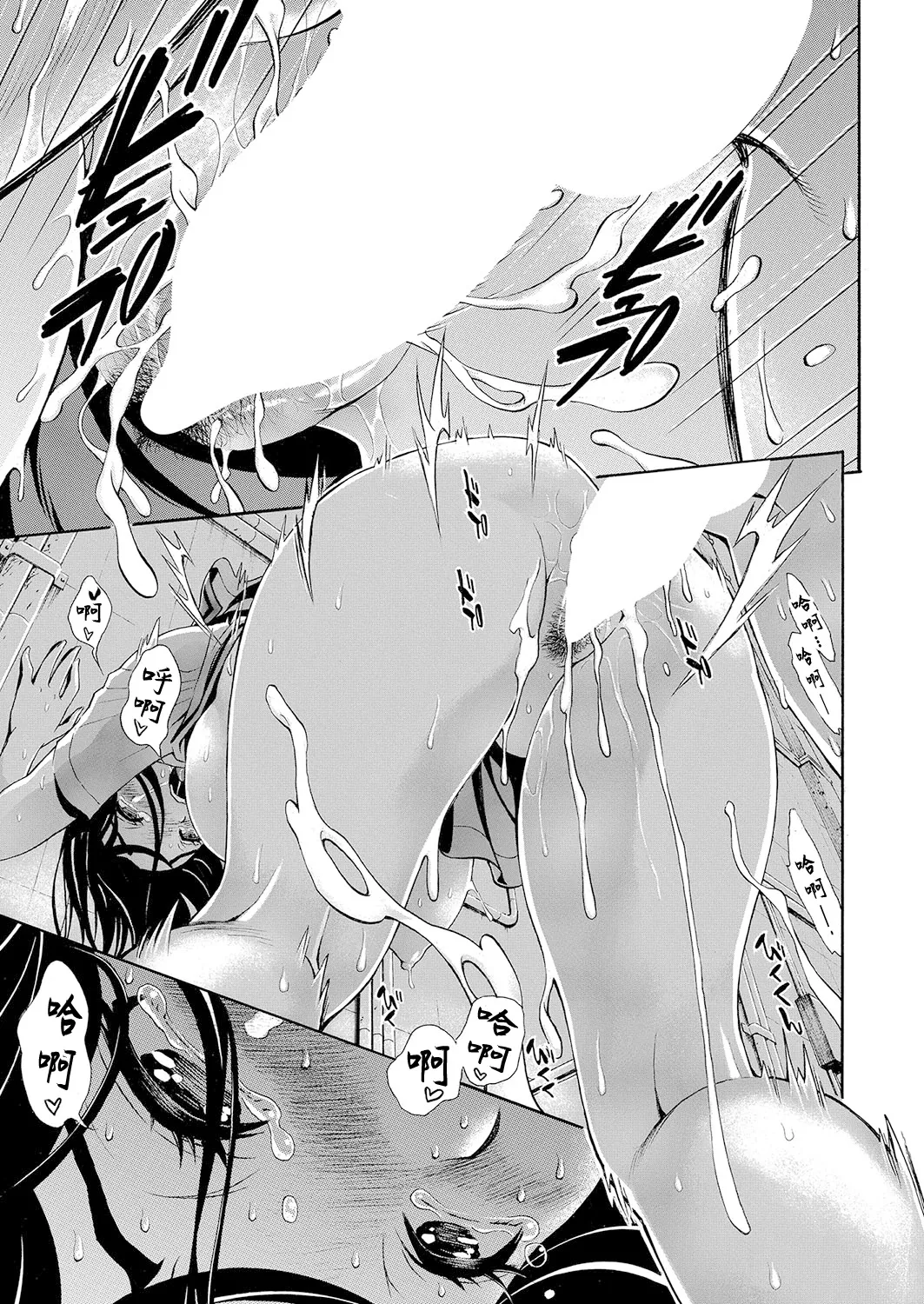 HAI PAPA-KATSU DEESU Ch. 1 page 25 - full censorship glasses hentai manga - read online free