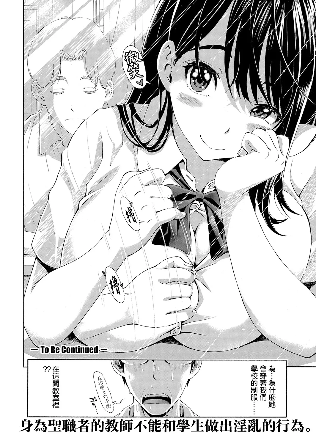 HAI PAPA-KATSU DEESU Ch. 1 - Page 30