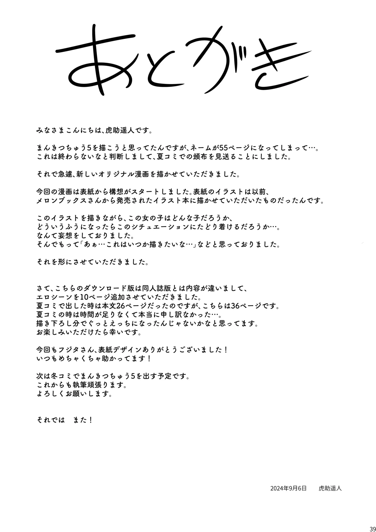 Yoidore Hanamizake - Daigaku no Senpai to Ohanami Deisui Sex page 38 original parody - virginity big breasts hentai manga - read online free