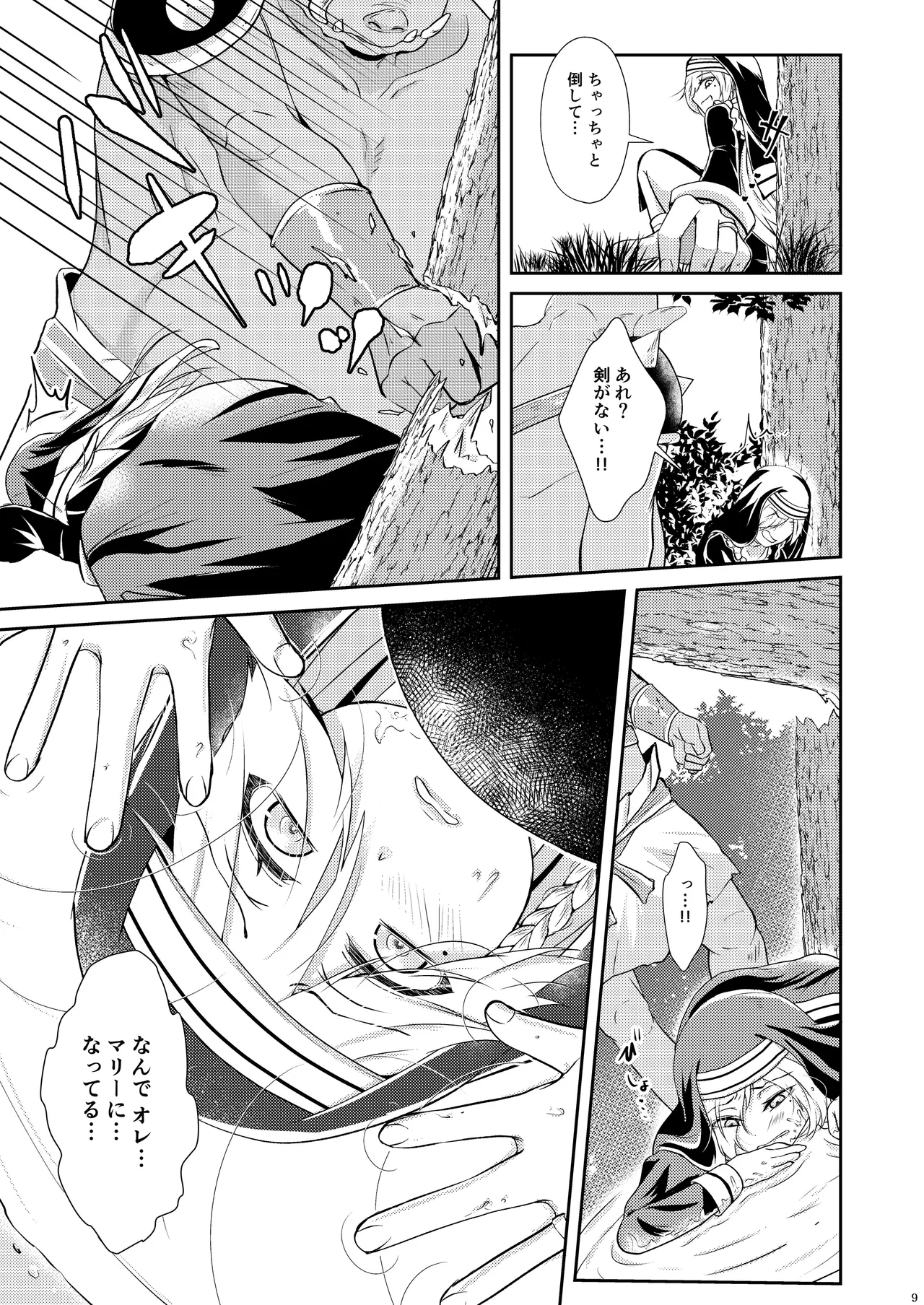 Femme fatale Unmei no Hito - Page 10