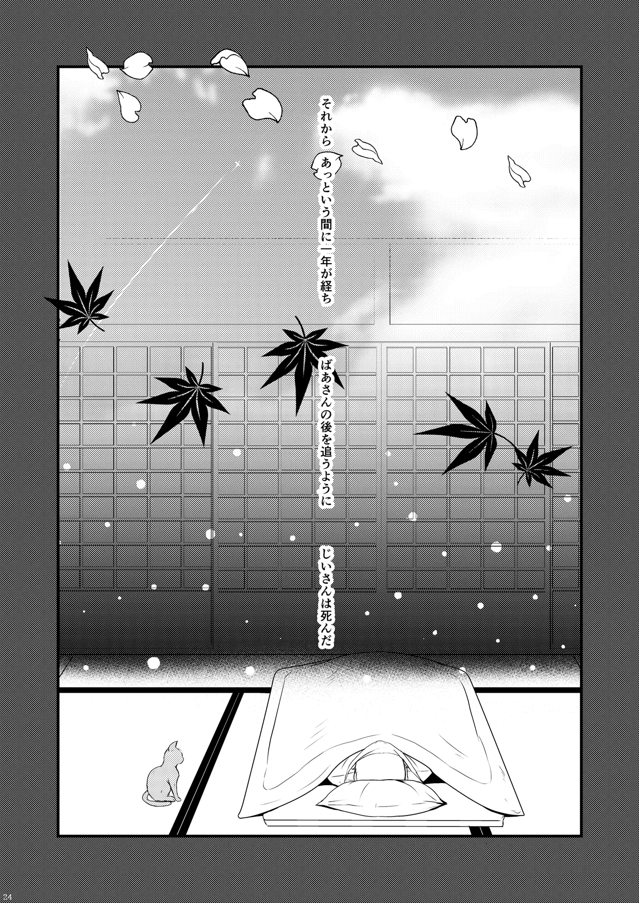 ーWelcome home to our houseー page 24 original parody - glasses multi-work series hentai manga - read online free