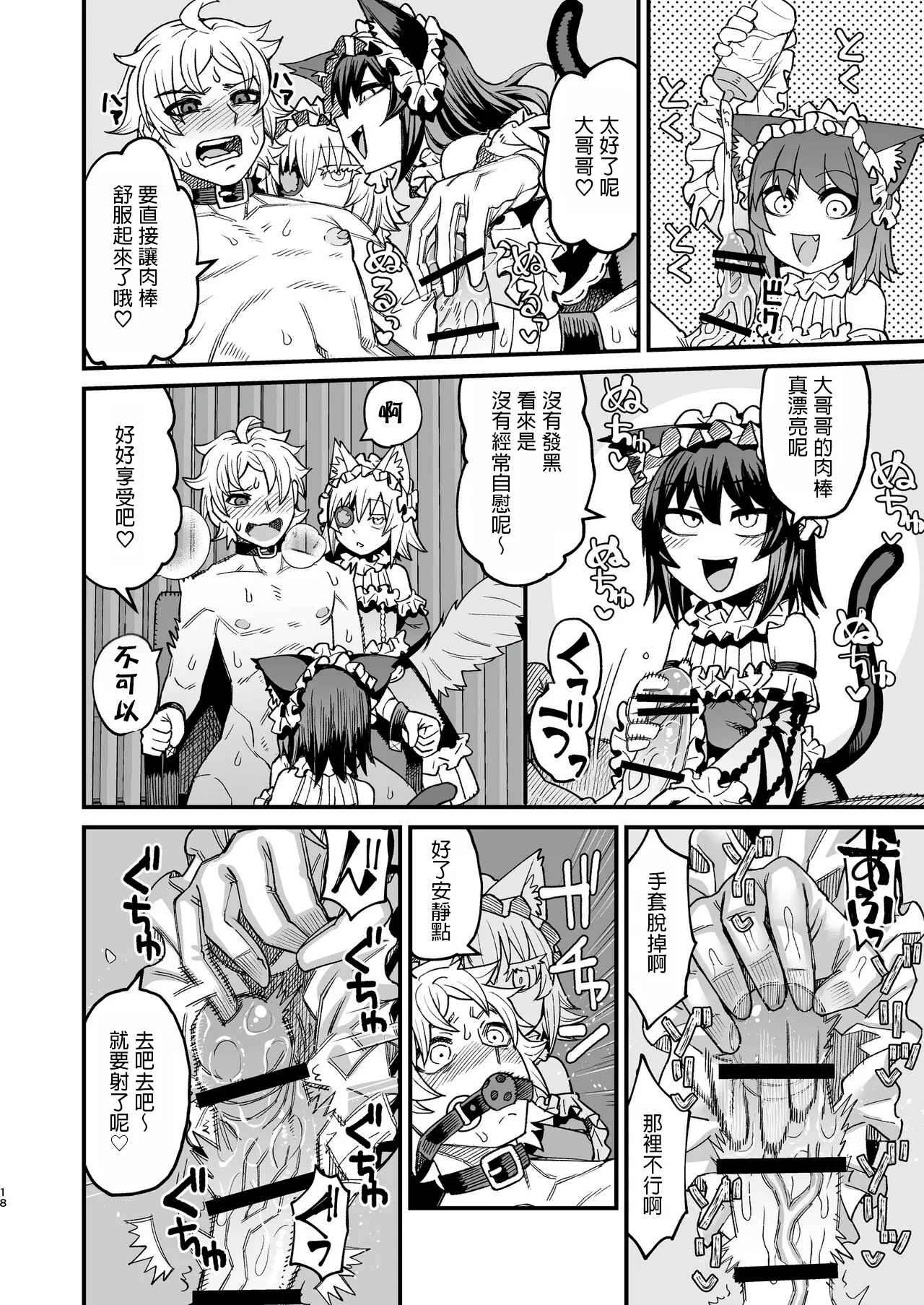 Futago Otoshi page 17 original parody - gag group hentai manga - read online free