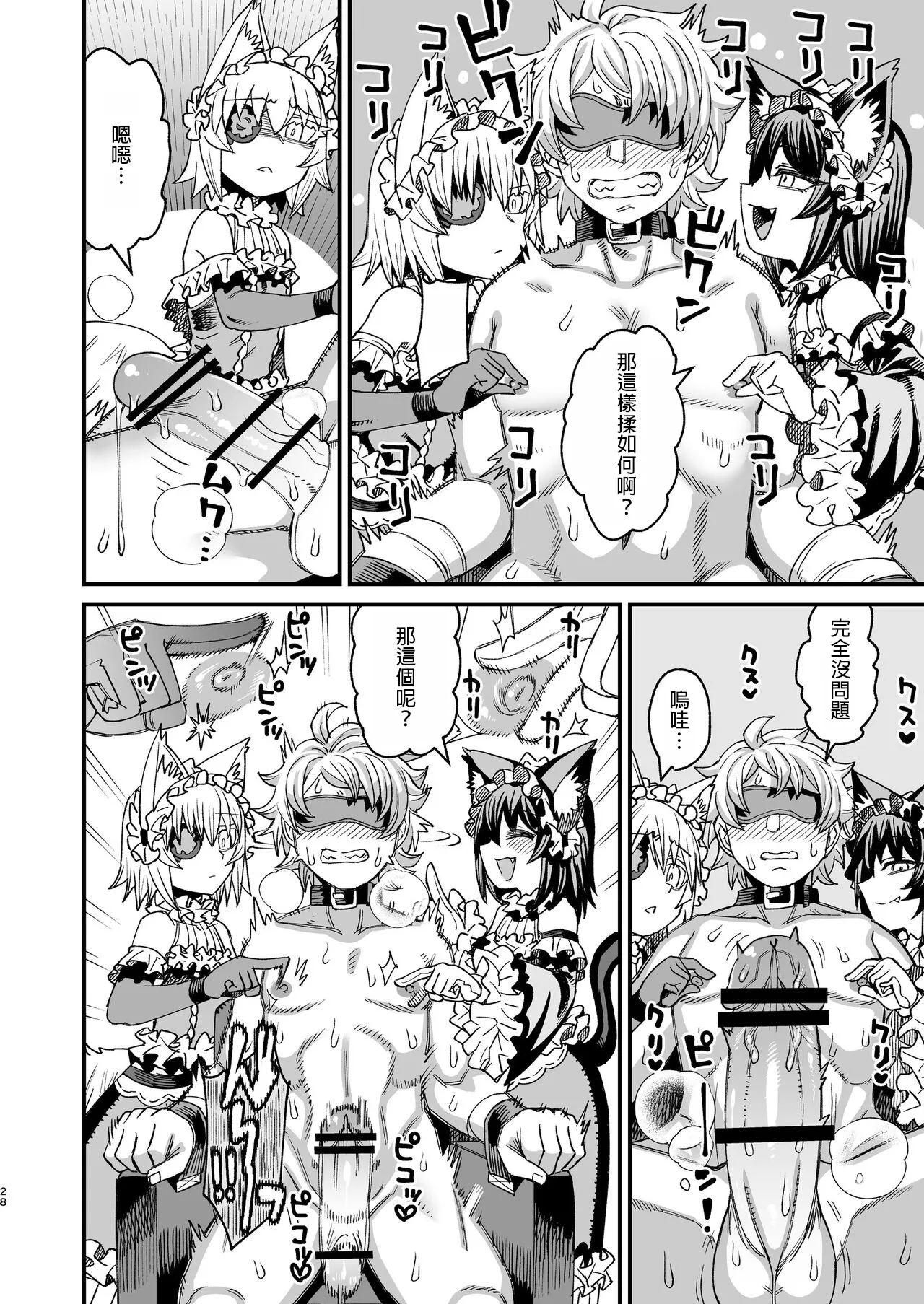 Futago Otoshi page 27 original parody - gag group hentai manga - read online free