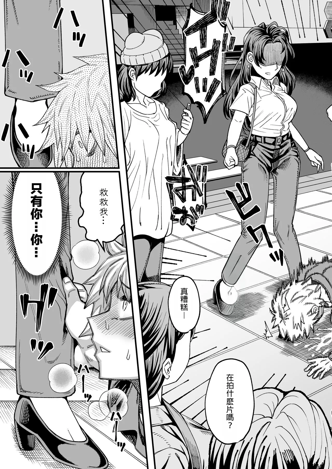 Futago Otoshi page 48 original parody - gag group hentai manga - read online free