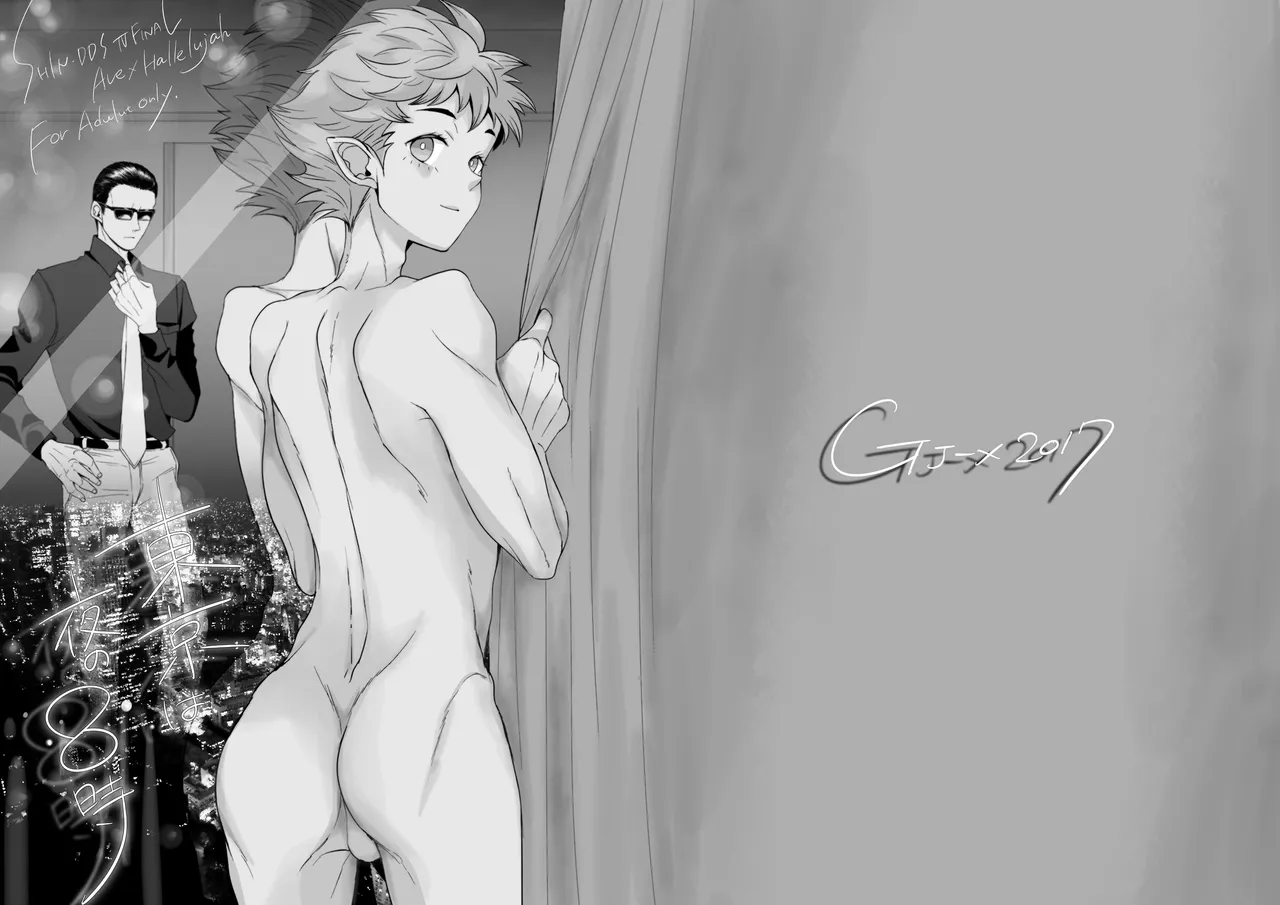 Tokyo wa Yoru no 8-ji - Page 1