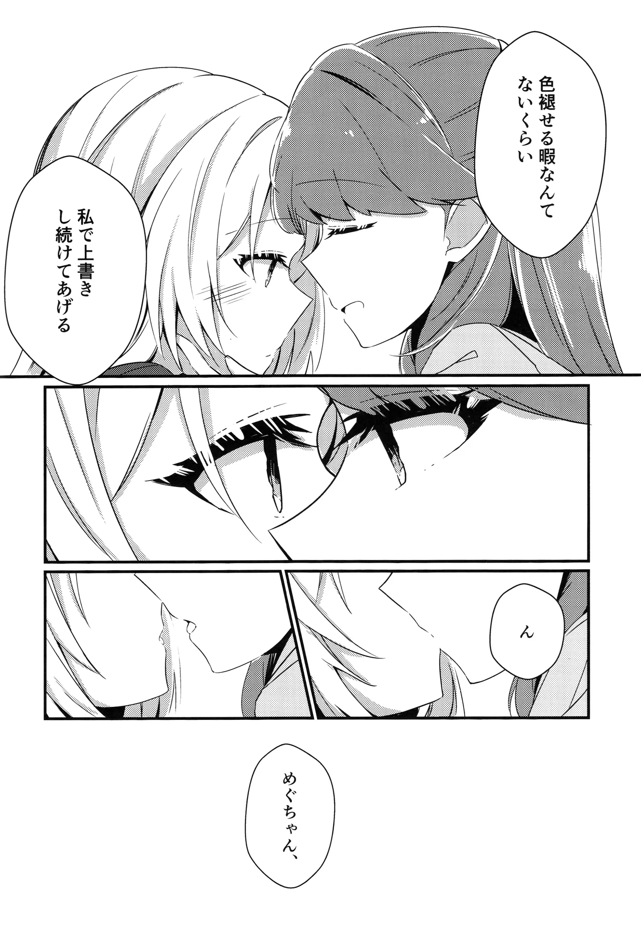 Kimi no Iro Overcharge page 11 featuring megumi fujishima love live hasunosora jogakuin school idol club parody - females only yuri hentai manga - read online free