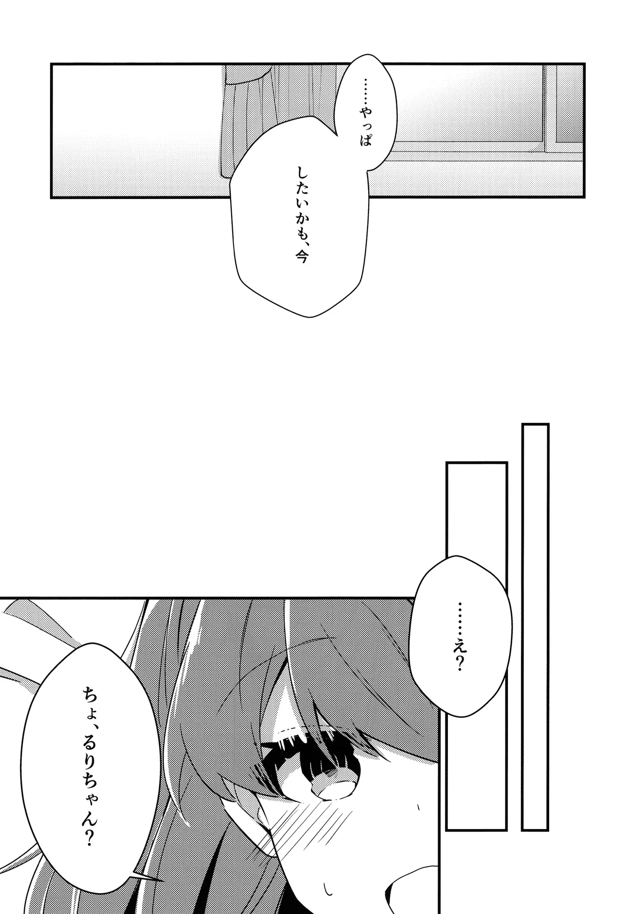Kimi no Iro Overcharge - Page 12