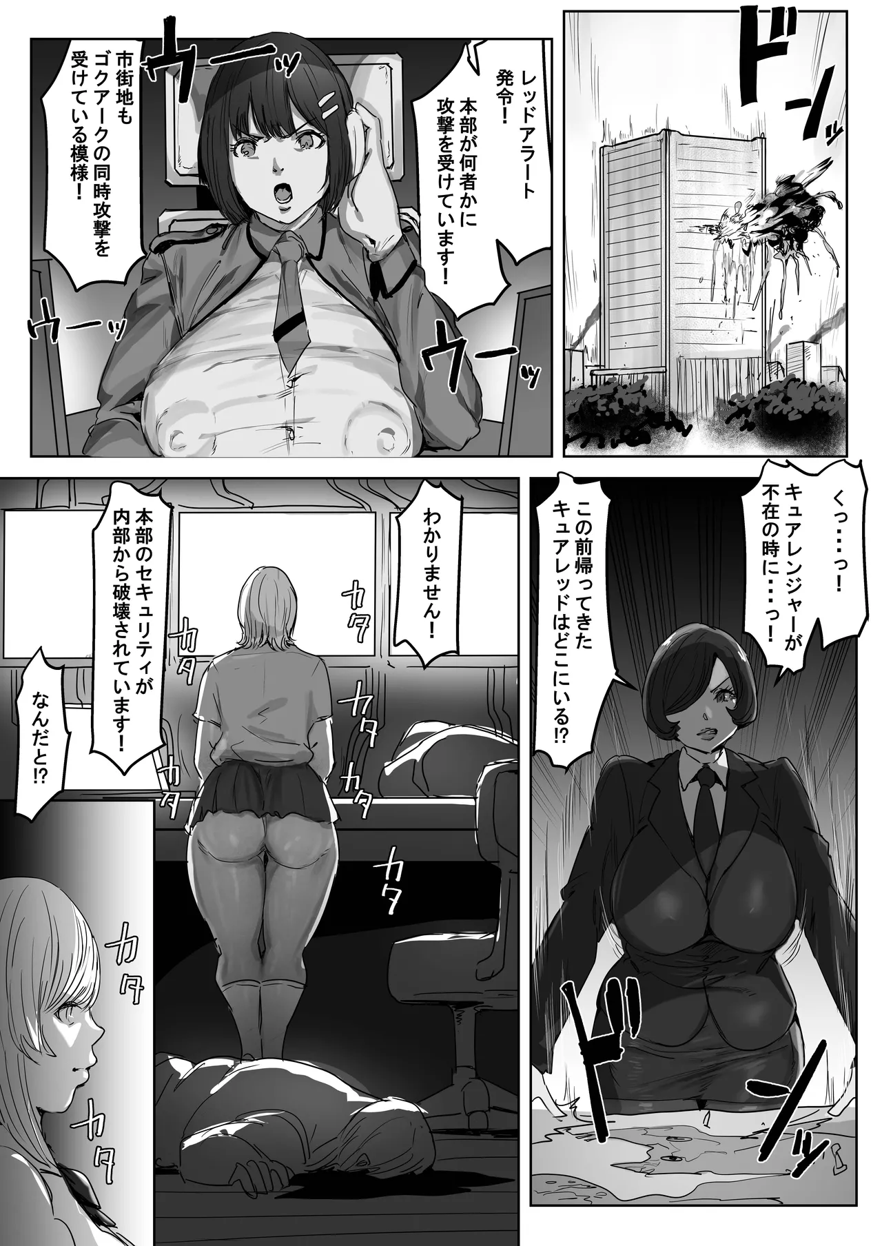 Futanari Chinpo Battle! Sentai Red vs Dosukebe Kaijin page 73 original parody - futanari big breasts hentai manga - read online free