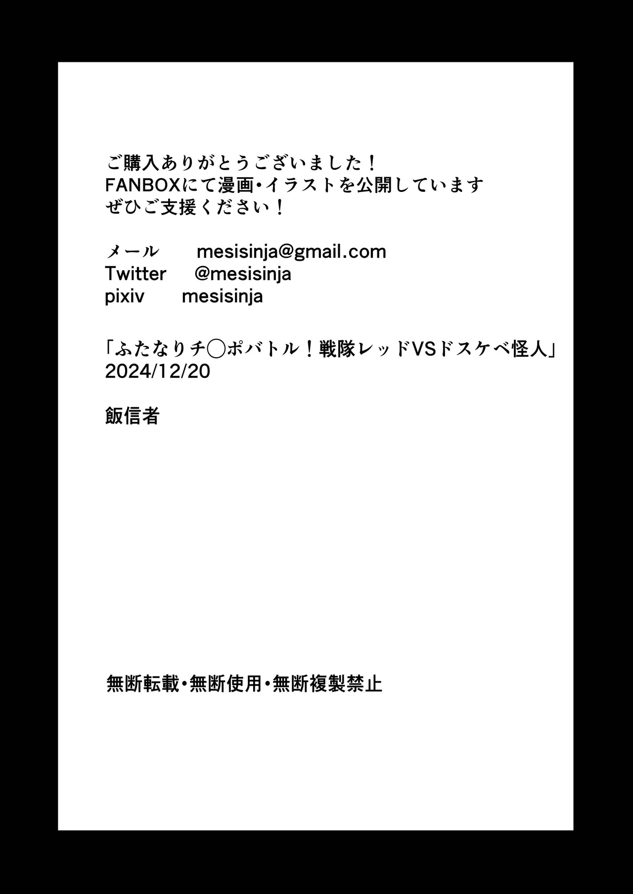 Futanari Chinpo Battle! Sentai Red vs Dosukebe Kaijin page 81 original parody - futanari big breasts hentai manga - read online free