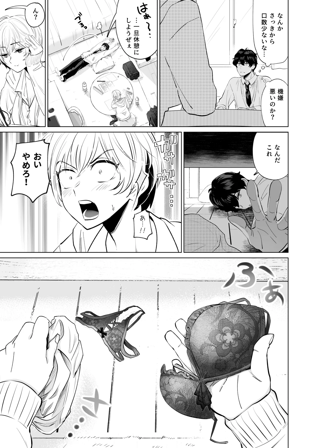 Preview page 6