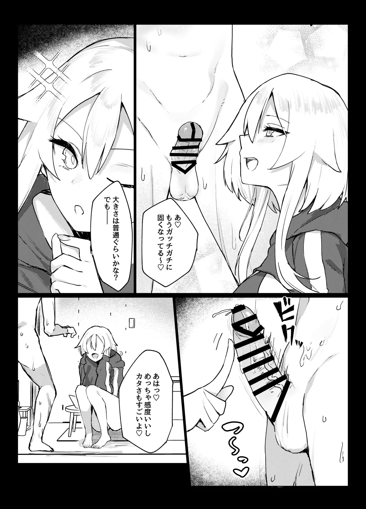 [Imokenpi Kinenbi] Gachikoi shiteru Uraaka-kei Haishinsha ga Otonari-san datta Hanashi page 18 original parody - kissing big breasts hentai manga - read online free