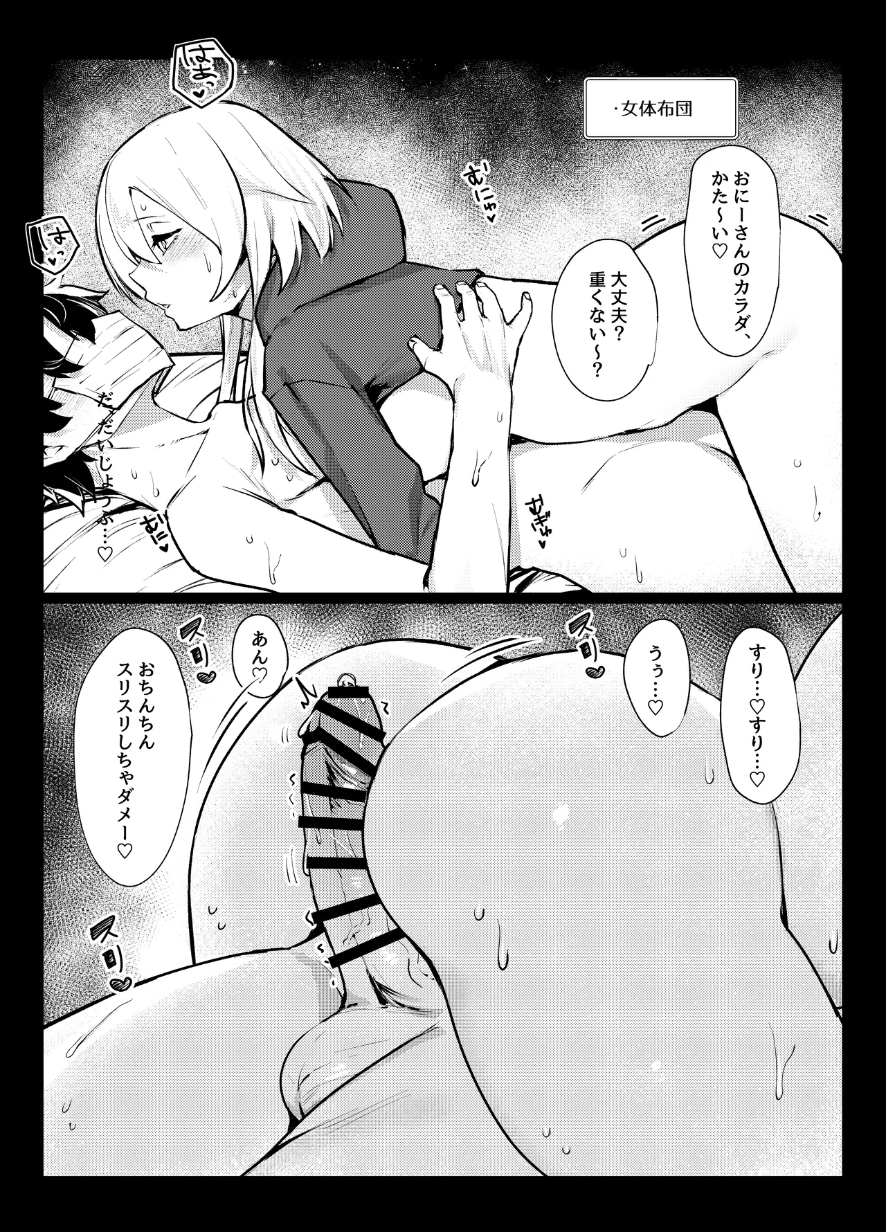 [Imokenpi Kinenbi] Gachikoi shiteru Uraaka-kei Haishinsha ga Otonari-san datta Hanashi page 26 original parody - kissing big breasts hentai manga - read online free
