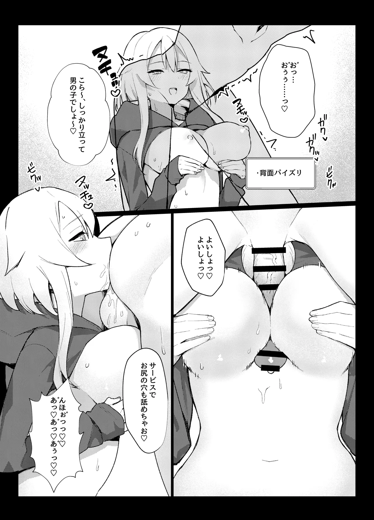 [Imokenpi Kinenbi] Gachikoi shiteru Uraaka-kei Haishinsha ga Otonari-san datta Hanashi page 27 original parody - kissing big breasts hentai manga - read online free